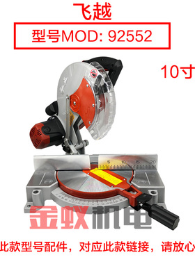 弘正92552A锯铝机铝底座总成 10寸切割机圆盘支架大底盘255D配件