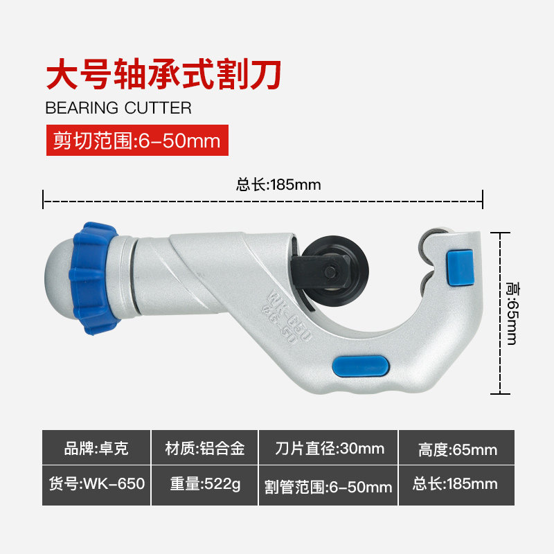 卓克轴承式手动铜管割刀切管器空调铜管ppr软管割刀3-65mm割管器,工业油品/胶粘/化学/实验室用品,实验室漏斗,淘宝优惠券,粉丝福利购,淘宝优惠卷