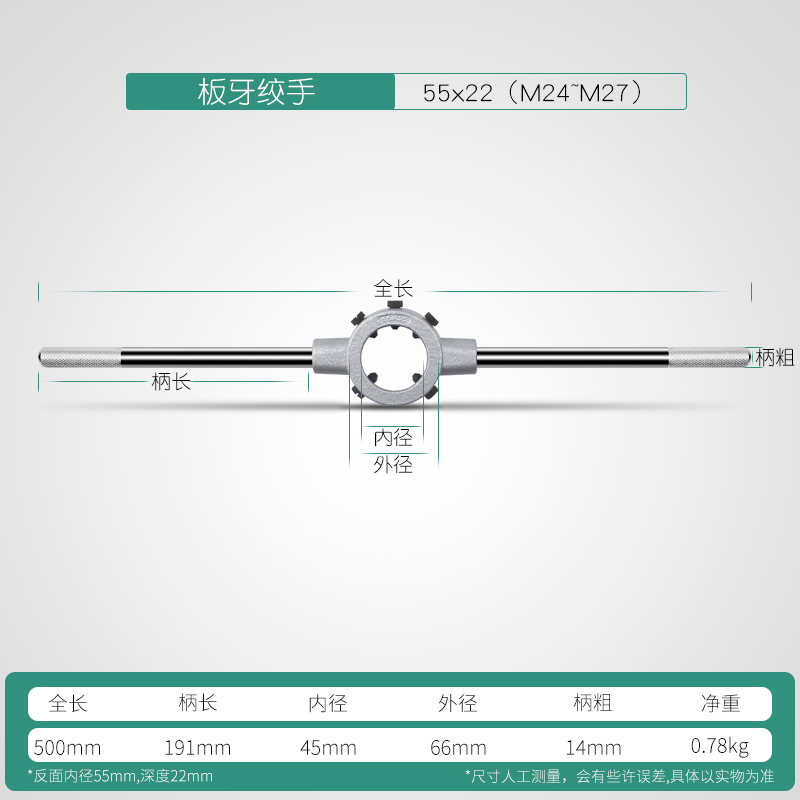 圆板牙扳手公制铰手M18m22m27M30M36圆板牙架元板牙绞手架M2-M36