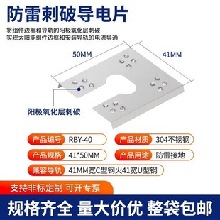 不锈钢光伏导电片C穿刺垫片防雷刺破光伏支架避雷双光伏穿刺垫片