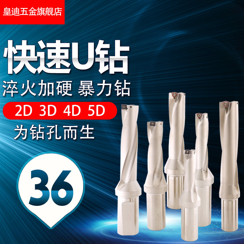 台湾u钻快速钻头 暴力钻 喷水钻 2D 3D 4倍 5倍CNC数控扩孔钻刀具