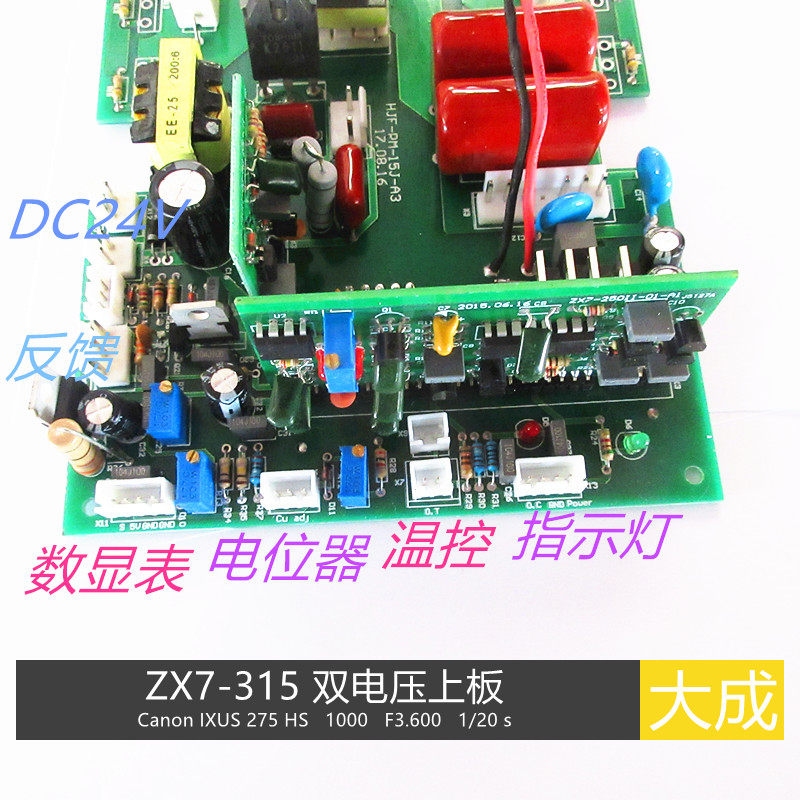 手工焊 ZX7-315 16管上板 MOS上板 带控制
