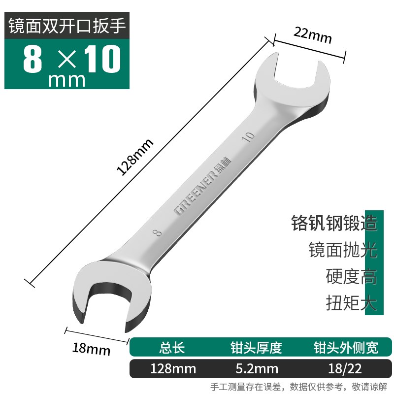 绿林开口扳手双头呆板手17-19叉口14mm固定加长工具大全套装组合