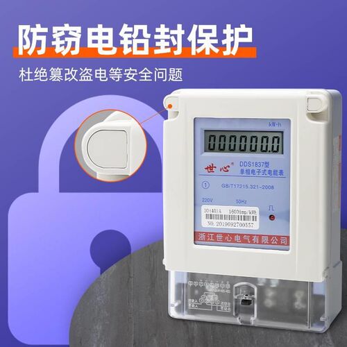 电表检家用220子v伏出租房两二单相电能表分other智能电火表电度