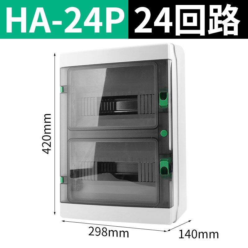 HA-4户外防水配电箱8位明装塑料强电箱12回路空开漏电保护开关盒 - 实物图