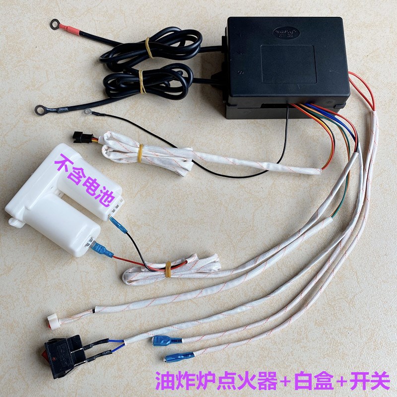 油炸锅配件炸锅点火器油炸炉脉冲油条机控制器3V电磁阀电池盒套装图片