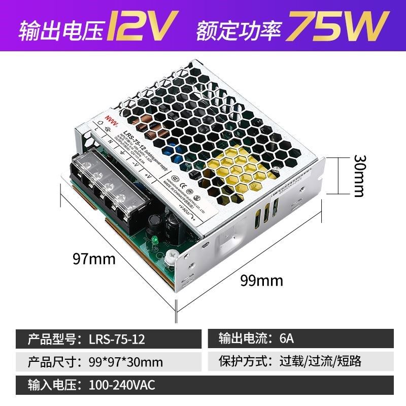 明伟LRS开关电源24V220转12V24V48V直流变压器35W-350W灯带监控