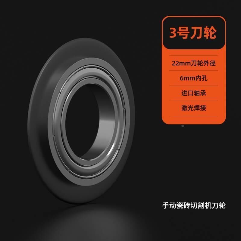 铁邦瓷砖推刀手动切割机刀头玻化砖刀轮地砖岩板滚轮画刀原装配件