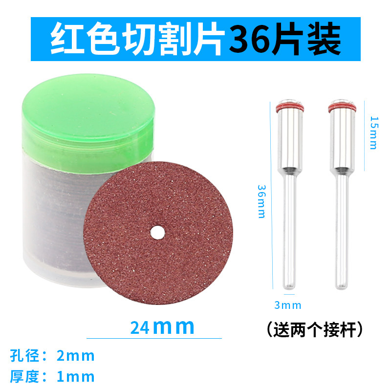 迷你树脂砂轮切片小切割片小型双网打磨片电磨配件超薄玉石金属,工业油品/胶粘/化学/实验室用品,实验室漏斗,淘宝优惠券,粉丝福利购,淘宝优惠卷