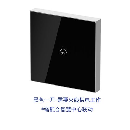 LifeSmart云起星玉智能开关家居无线遥控触控开关触摸面板HomeKit