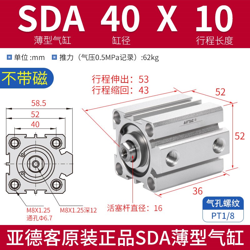 亚德客薄型气缸SDA40/50/63/80/100*5X10X15X20X25X30X40X60B外牙