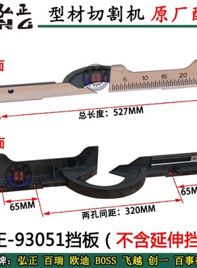 弘正93051切割机转子定子电机12寸锯铝机305圆盘碳刷挡板原厂配件