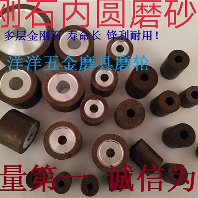 新品金刚石树脂结合剂内圆磨砂轮钨钢刀合金玻璃模具修磨通孔平行