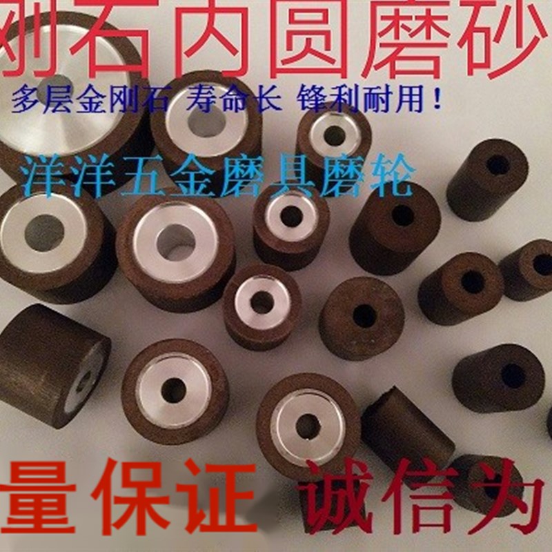 新品金刚石树脂结合剂内圆磨砂轮钨钢刀合金玻璃模具修磨通孔平行