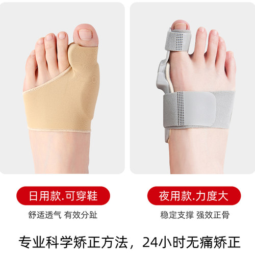 日本脚拇指外翻矫正器分离器脚趾分趾器大母脚指头纠正神器可穿鞋