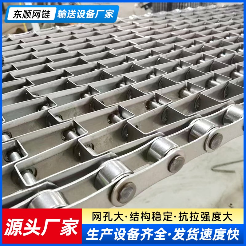 不锈钢长城网带水草垃圾打捞链片式网带清洗机U型输送带马蹄链