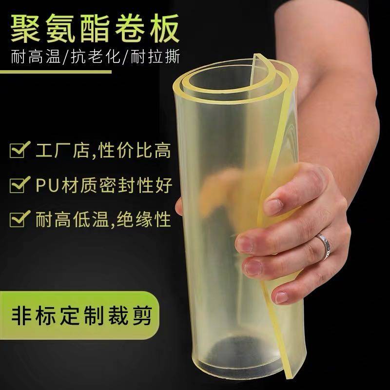 聚氨酯板牛筋板优力胶PU板牛筋皮刀模垫板耐油耐磨板材可切割加工,工业油品/胶粘/化学/实验室用品,实验室漏斗,淘宝优惠券,粉丝福利购,淘宝优惠卷