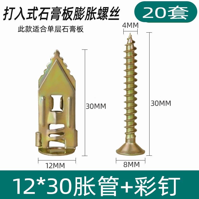 打入式石膏板专用膨胀螺丝免打孔敲打式飞机膨胀螺丝钉自攻胀丝管,珠宝/钻石/翡翠,翡翠裸石/蛋面,淘宝优惠券,粉丝福利购,淘宝优惠卷