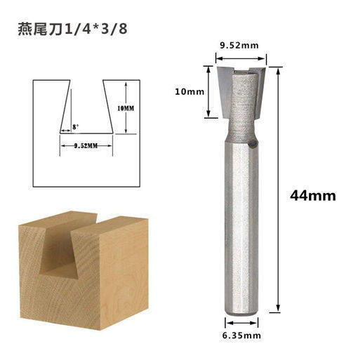 子口荀刀燕尾刀开槽刀修边机刀头大锣机柜子蜂箱公母榫卯木工铣刀