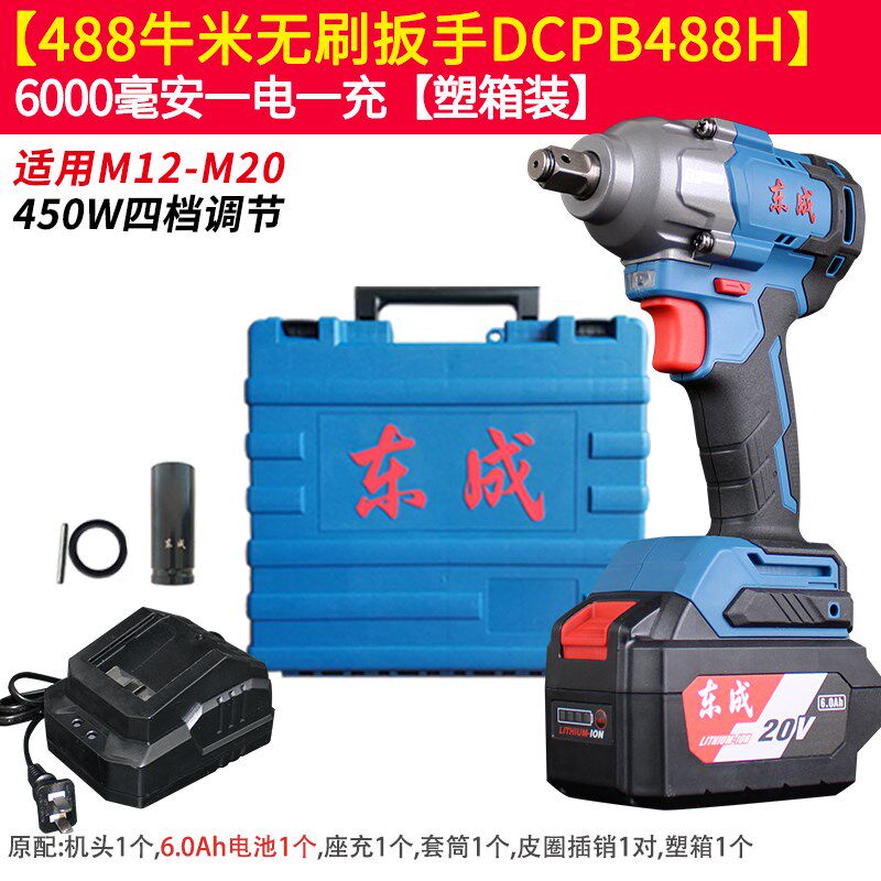 电动扳手大扭力DCPB998H2汽修锂电扳东城无刷充电式冲击风炮