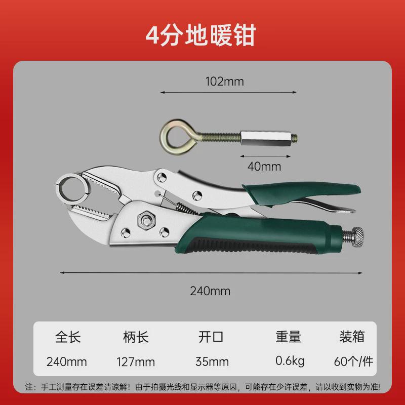 地暖管拆卸钳子拆地暖管工具地热清洗拆卸分水器扳手安装钳子