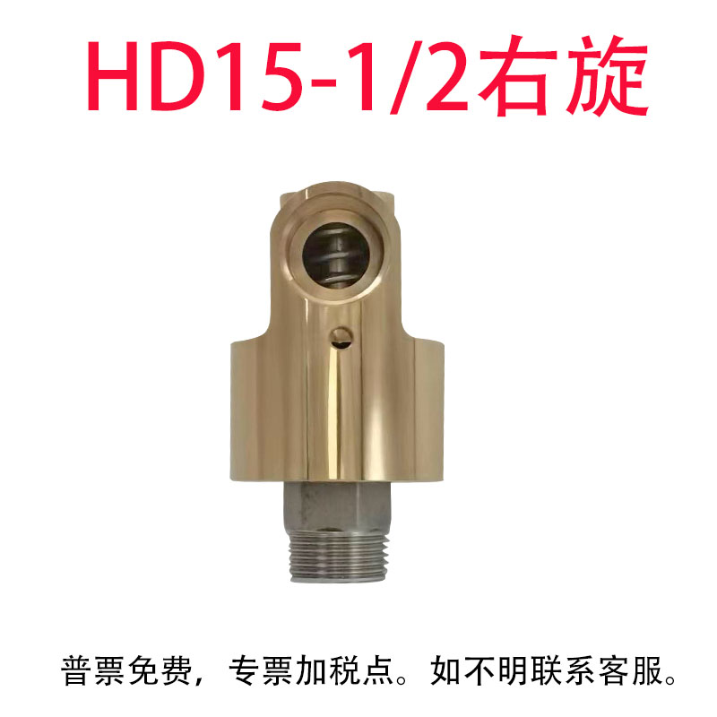 HDHS高速高压通冷却水360度左右万向螺纹连接旋转接头