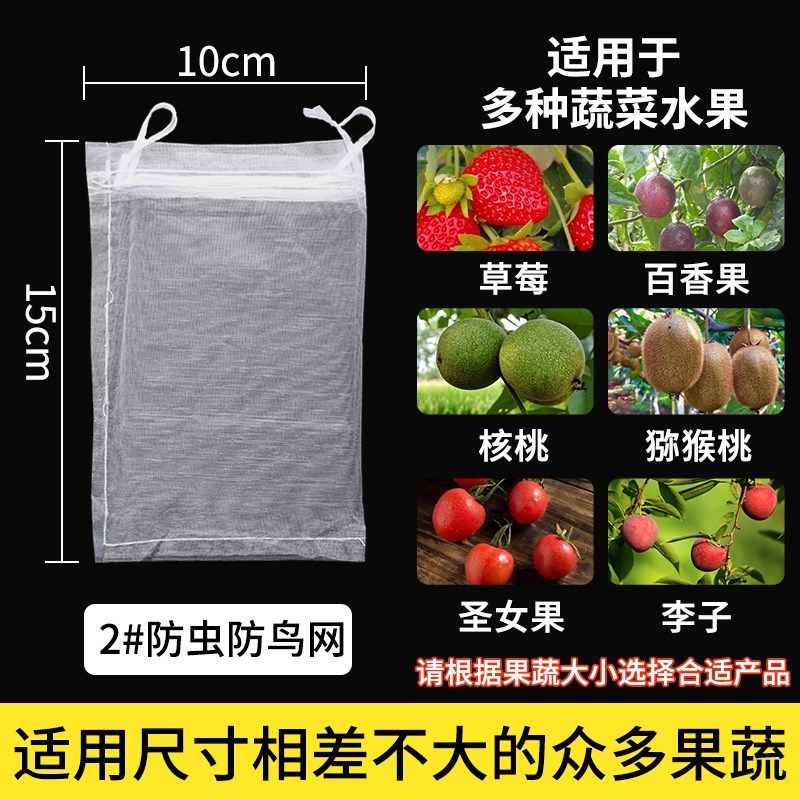水果套袋果实网袋桃子葡萄丝瓜芒果苦瓜防鸟防虫保护袋透气网套,个性定制/设计服务/DIY,明信片定制,淘宝优惠券,粉丝福利购,淘宝优惠卷