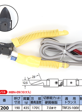 日本MERRY快力电热剪刀HT180/200/170/130/120水口电剪钳 加热剪