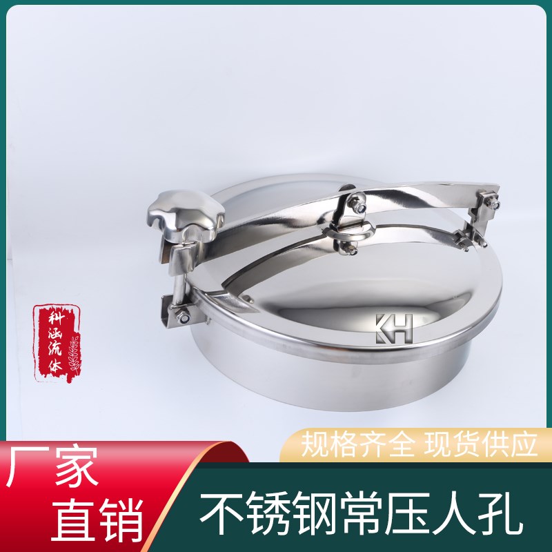 304不锈钢常压人孔盖 卫生级罐上压条横梁人孔门 快开翻边手孔YAB