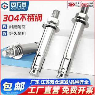 304不锈钢后扩底机械锚栓膨胀螺丝重型单管自切式螺栓钉M10M12M16