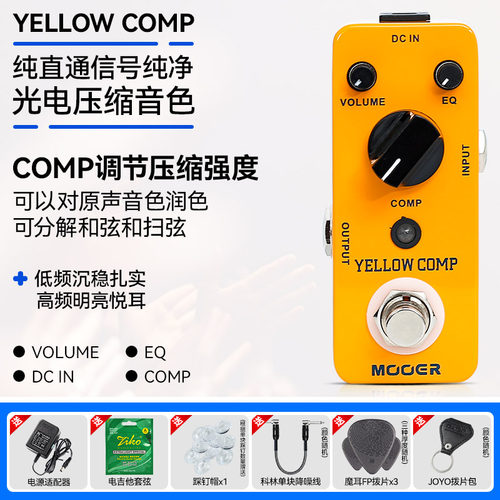 MOOER魔耳电吉他效果器乐句循环箱体模拟混响单块鼓机伴奏器loop