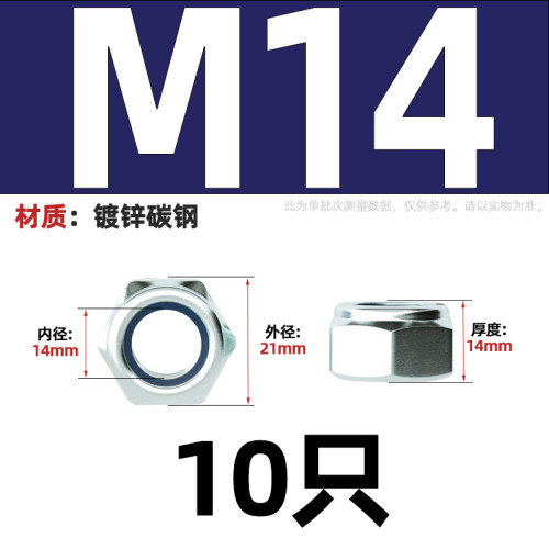 DIN985铁镀蓝白锌尼龙防松螺母六角锁紧自锁螺丝帽防滑防脱M3-M24