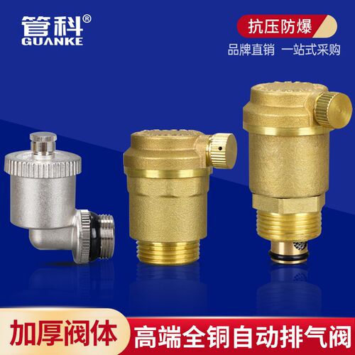 家用铜4分DN15自动排气阀自来水立式卧式空调泄气暖气管道放气阀