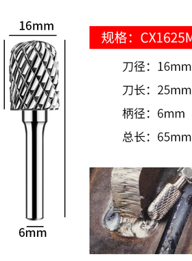 硬质合金旋转锉6mm柄钨钢磨头C0616/0820/1020/1225M06电磨机铣刀
