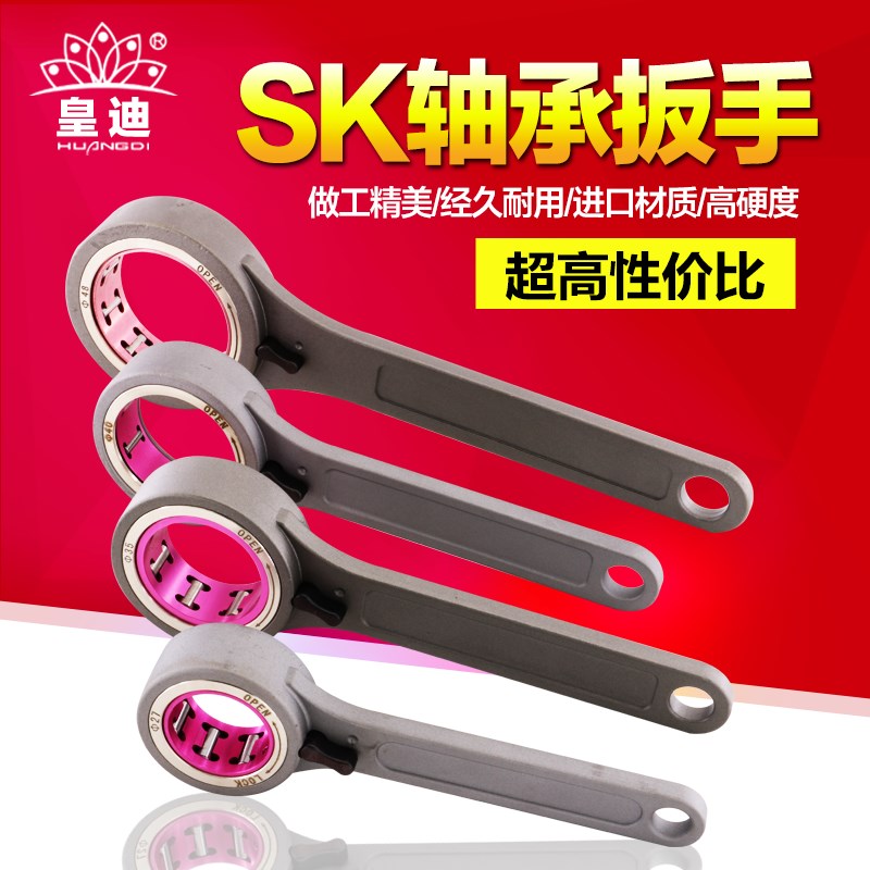 SSK高速刀柄扳手GER GSK/10/16/25 /32全圆滚珠扳手轴承扳手27 40