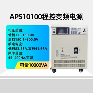 DCUU普美程控交流变频电源AC可编程单相稳电压频率可调1KW 500VA
