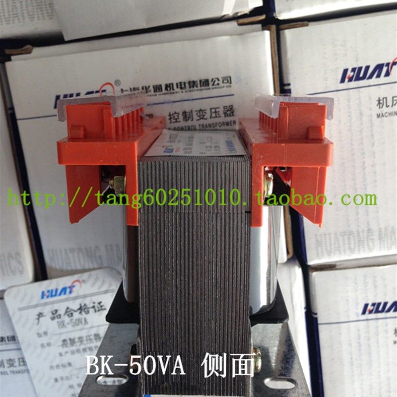 华通集团 控制变压器BK-50VA 输入/输出220V/380V/6.3/24/36V等