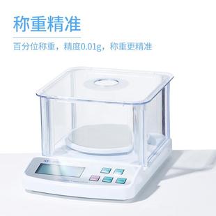 电池款 Labshark电子秤实验室电子天平精度0.01g黄金珠宝秤充电款