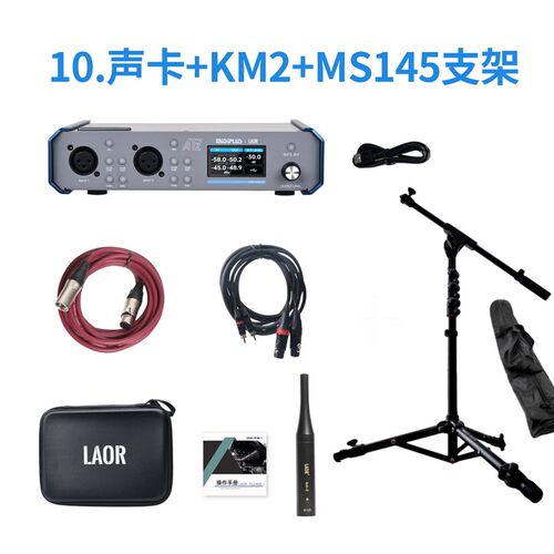 AT-2双通道测量专用声卡带阻抗接口KM2/7专业测试套装(送中文软体