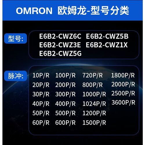 测速旋转编码器 E6B2-CWZ1X 600P/R 600P/R 360P/R 2000P 720P