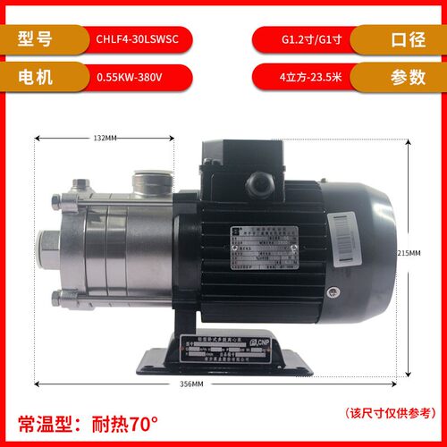杭州南方水泵业CHLF4-20-30-40-50-60 LSWSC不锈钢卧式多级离心泵