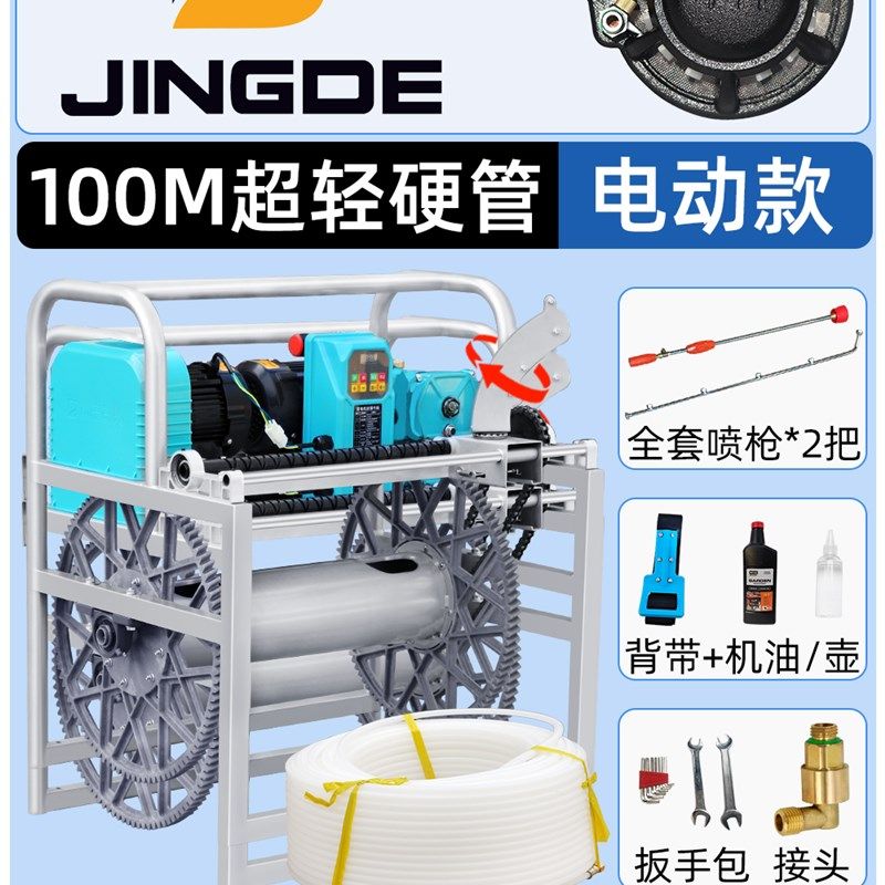 新款精德电动打药机高压农用免黄油果园遥控全自动收管放管喷药机,个性定制/设计服务/DIY,明信片定制,淘宝优惠券,粉丝福利购,淘宝优惠卷