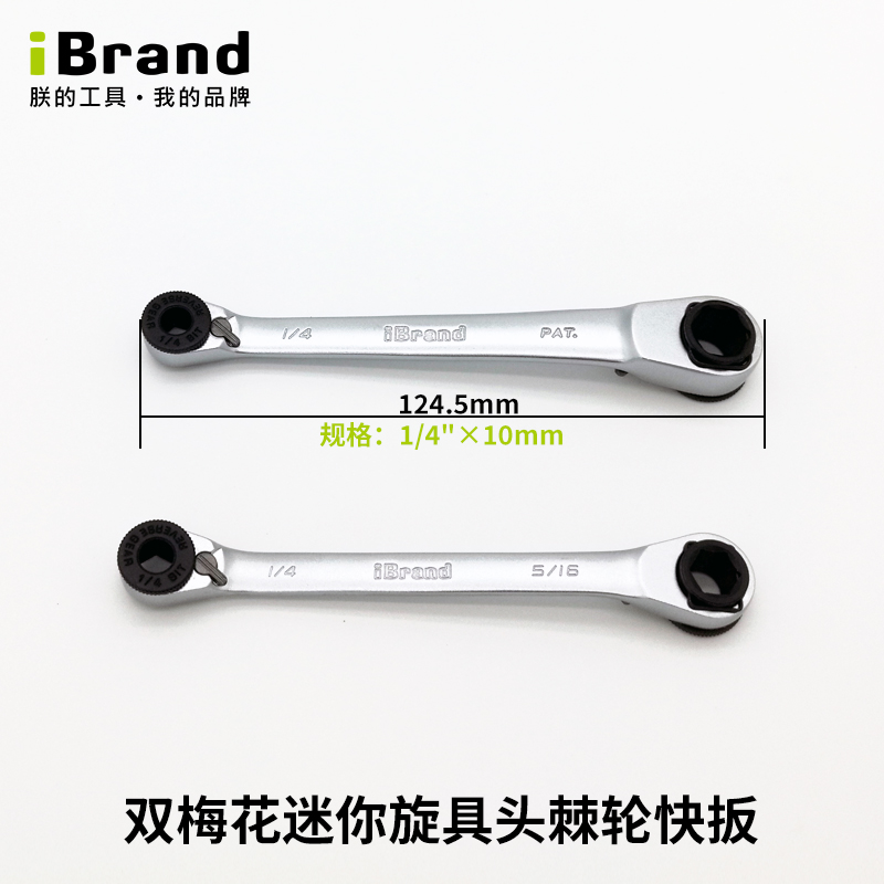 进口两用螺丝刀多功能短型棘轮迷你小型双向快速双头6.3扳手六角