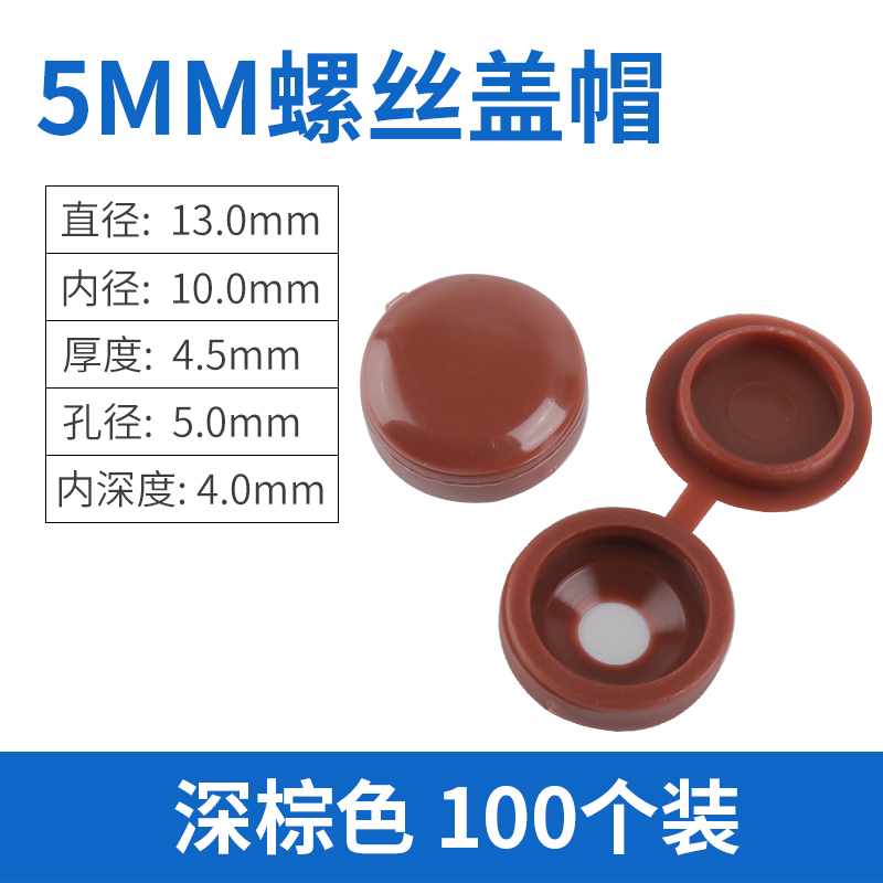 自攻螺丝钉十字盖型螺母装饰q孔塞家俱整体橱柜M3M4M5M6塑料连身