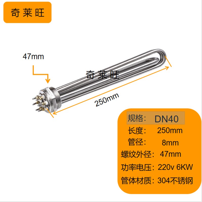 酿酒设备酿酒器大功率导热电加热管电加热棒220V/380V通用加热管