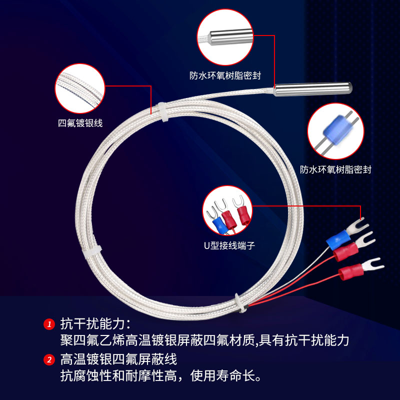 迈辰莱pt100铂热电阻s芯热电偶测温度传感器变送器K型探头二线三