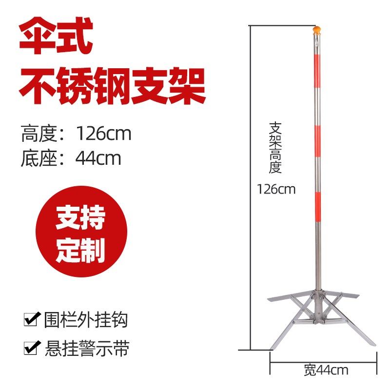 电力安全围栏网支架不锈钢四角立柱伞式施工地插式警示带隔离护栏,工业油品/胶粘/化学/实验室用品,实验室漏斗,淘宝优惠券,粉丝福利购,淘宝优惠卷