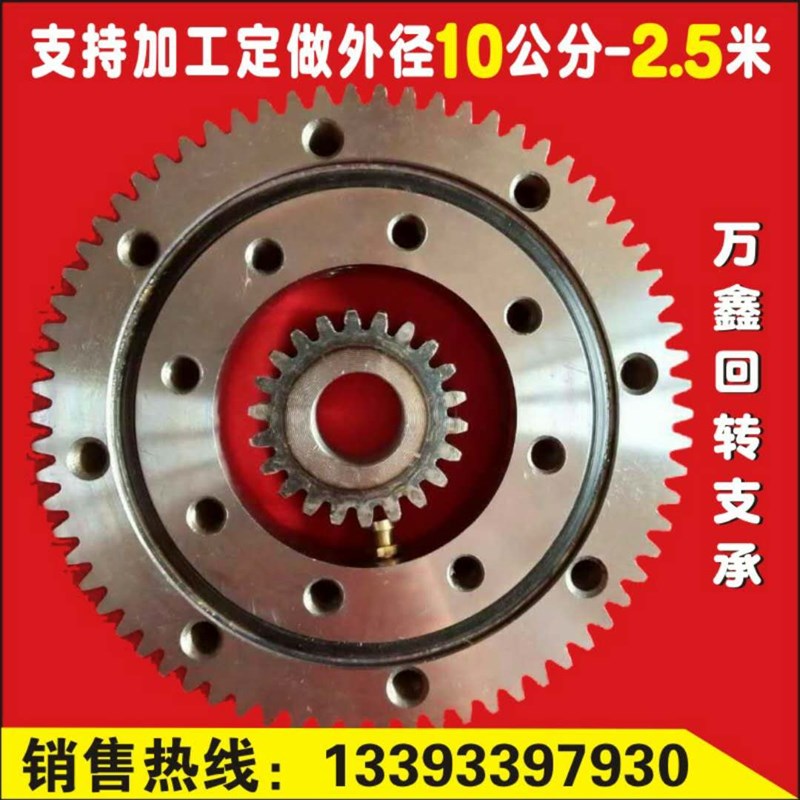 现货国标回转支承旋转轴承转盘小型齿轮大型吊车挖机配件回转支撑