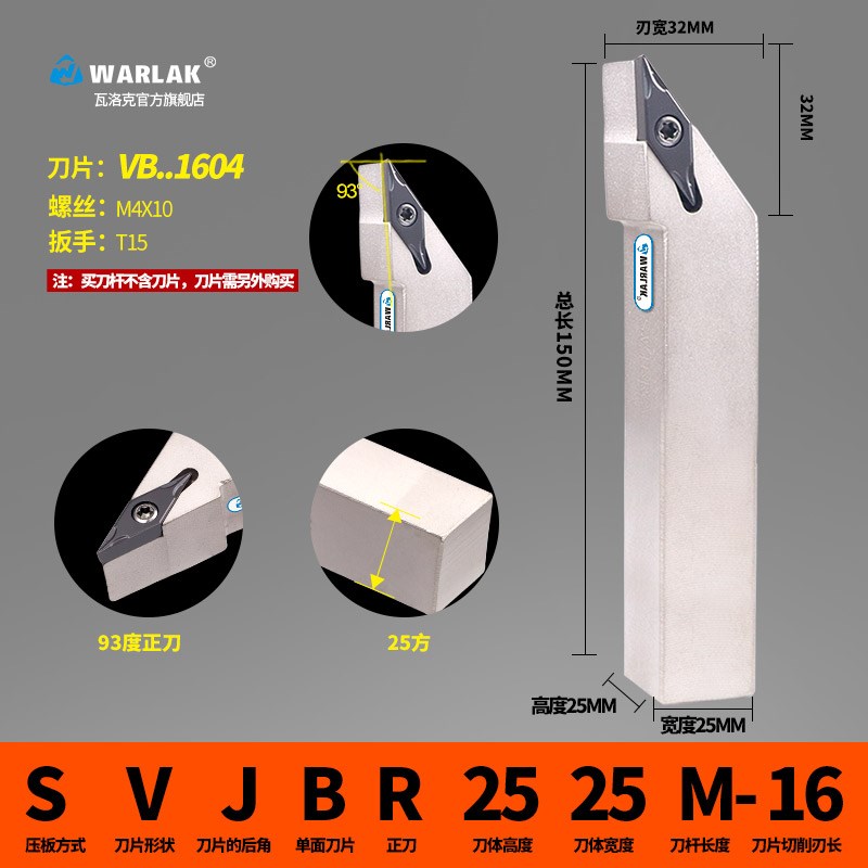 数控刀杆外圆车刀93度SVJBR2020K16/2525M16尖刀仿形加工车床刀具