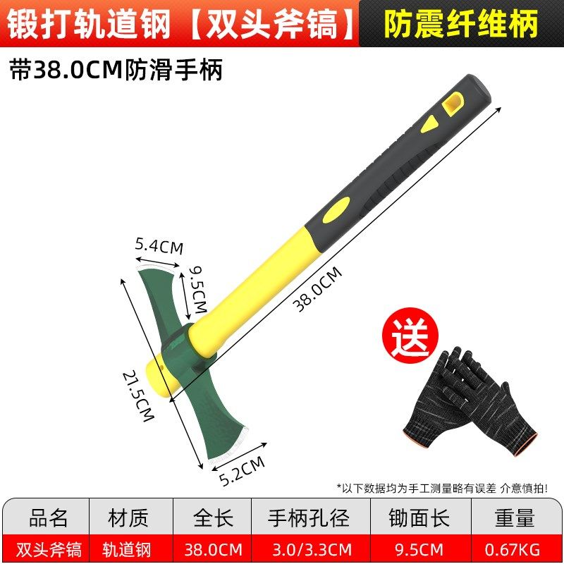 户外多功能镐头小洋镐锄头全钢十字镐挖笋神器挖桩土树根工具钢镐,搬运/仓储/物流设备,机械式停车设备（立体停车库）,淘宝优惠券,粉丝福利购,淘宝优惠卷